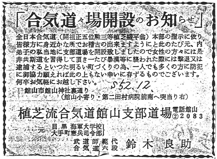 S52.12房日新聞